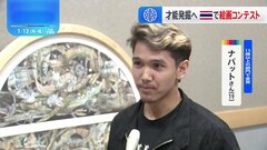 アジアの国々で新たな才能を発掘し、アーティストのキャリア持続可能性の確保を目指す絵画コンテスト表彰式開催　多くの日本企業などが支援　タイ・バンコク| TBS CROSS DIG with Bloomberg