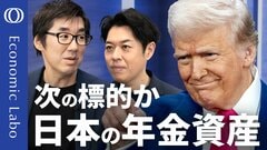 【３００兆円の運用に“異例の注文”】エコノミスト唐鎌大輔／GPIFが方針変更なら円高要因／日銀のあるべき姿「ゼロ回答」／日本は“監視リスト”に「為替報告書」の読み方 ／見るべきは実質GDI【エコラボ】| TBS CROSS DIG with Bloomberg
