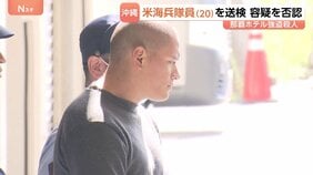 「私は知りません」アメリカ海兵隊員（20）容疑を否認　那覇市ホテル強盗殺人　男の身柄を那覇地検に送検|TBS NEWS DIG