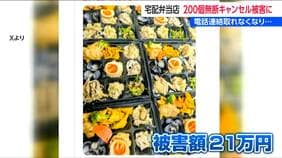 5時間かけた計200個の千円弁当 最後は着信拒否「ひどい！」「犯罪では？」“当日無断キャンセル”嘆きのＳＮＳに怒りや支援の声 続々と　新潟市|TBS NEWS DIG