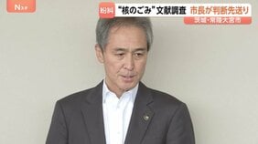 常陸大宮市長 判断先送り “核のごみ”最終処分場の文献調査受け入れについて 茨城|TBS NEWS DIG