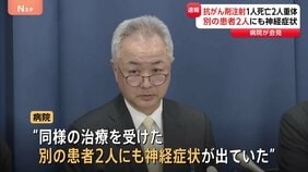 白血病患者に抗がん剤注射 10代男性1人死亡・2人重体　別の患者2人も神経症状を発症　埼玉県立小児医療センターが会見|TBS NEWS DIG
