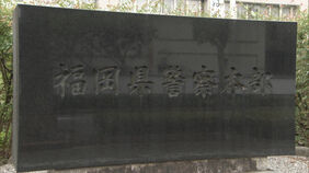 ２億５０００万円をだまし取ったか　太陽光発電の権利の譲渡をめぐり|TBS NEWS DIG