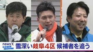 雪深い岐阜4区 “激戦区”の選挙模様… 3候補者を追う【衆議院選挙2026】選挙の日、そのまえに。　|　名古屋・愛知・岐阜・三重のニュース【CBC news】 | CBC web