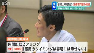 誰がいつ判断？甲状腺被ばくを避ける安定ヨウ素剤「服用タイミングは示せない」と内閣府 原発避難　|　新潟のニュース・天気｜BSN NEWS｜BSN新潟放送