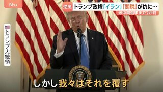 「我々は覆す」支持率最低水準のトランプ大統領が強気アピール　アメリカ中間選挙まで2か月　18年ぶりに野党優勢の激戦州も| TBS CROSS DIG with Bloomberg