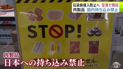 ハンバーガーやハム、肉まん、ピザ等の肉製品の持ち込みは禁止 家畜