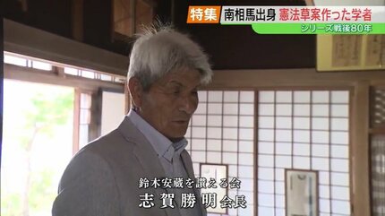 原稿用紙9枚分の『憲法草案要綱』日本国憲法の原型書いた憲法学者 福島