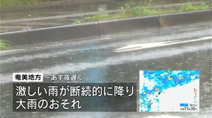 奄美地方で梅雨前線停滞 あす10日にかけ大雨おそれ 十島村に「レベル4