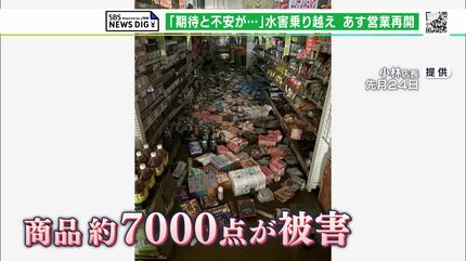 静岡豪雨】「処分費で10万円…厳しい」豪雨から3週間も行き届かぬ支援