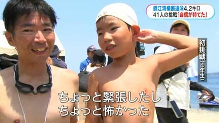 沸騰する小湖　日4枚 4.2キロを泳ぐ伝統の錦江湾横断遠泳…清水小41人が完泳 波や風が穏やか