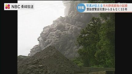 【中古】 大火砕流を越えて 普賢岳が残した十年/出島文庫/毎日新聞社 中古】 大火砕流を越えて 普賢岳が残した十年/出島文庫/毎日新聞
