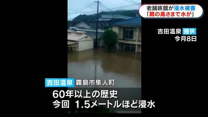 日当山温泉の旅館 水害で電気設備も被災 鹿児島 | 鹿児島のニュース