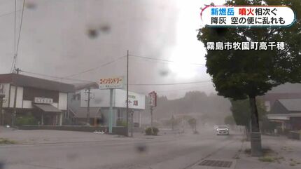 新燃岳で噴火相次ぎ噴煙2300m「わずか5、6分で街が灰に」空の便は欠航