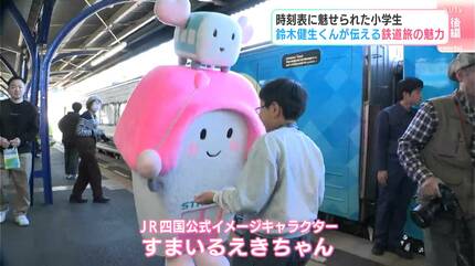 マツコの知らない世界」にも出演 時刻表に魅せられた小学6年生・鈴木