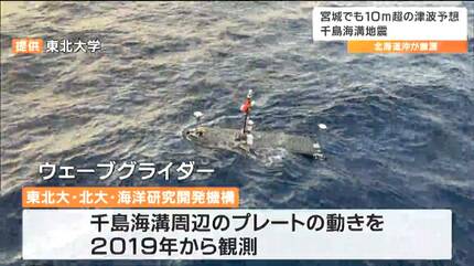 そろそろ満期だ」M9クラスが約300年に1回発生“千島海溝巨大地震”の怖さ