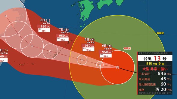 【台風13号】7日夜に沖縄本島地方に接近へ　5日午後9時現在、時速20kmで西進、最大瞬間風速は60mに【雨と風のシミュレーション】　|　富山のニュース｜天気・防災｜チューリップテレビ