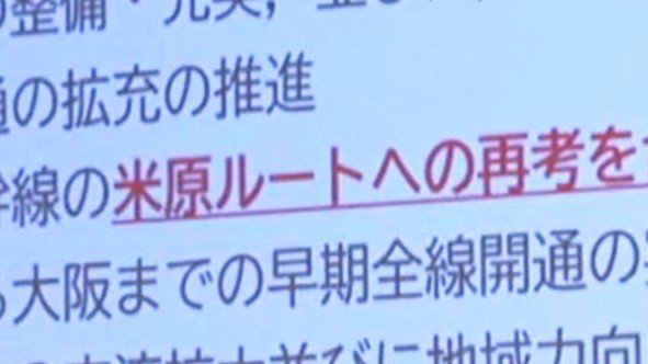 敦賀延伸で観光客減少の南加賀 石川県内は米原ルート再検討を要求も…平行線たどる議論「望んでも求めてもいない」滋賀県知事の発言は社交辞令？ 　|　石川県のニュース｜MRO北陸放送