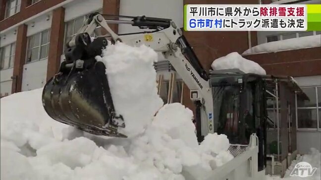 「本当にありがたい。助かった」記録的“豪雪”で行き届かない「除排雪」を他の自治体が支援　青森県平川市に岩手県久慈市や秋田県男鹿市の職員|TBS NEWS DIG