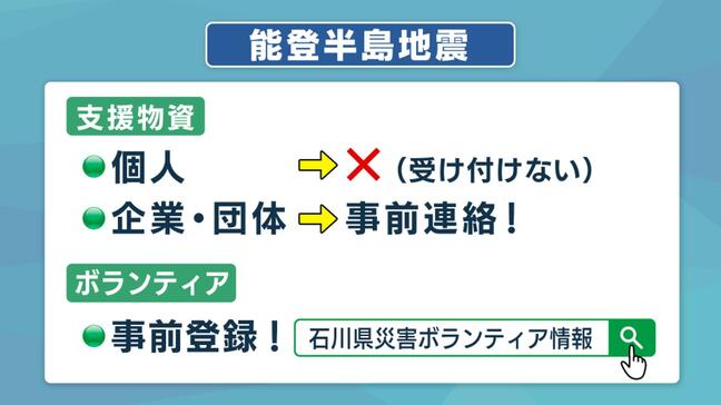 「個人からの支援物資 受け付けできず」能登半島地震 いま長崎県からできること|TBS NEWS DIG