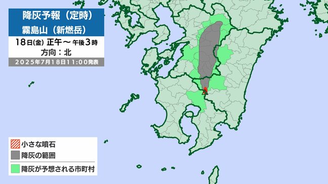 新燃岳 18日に噴火の場合 北の方向に100~120kmの範囲で降灰の予想|TBS NEWS DIG