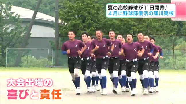 「一戦必勝で頑張るぞ!」11日開幕!夏の高校野球 4月に野球部が復活した窪川高校 1年生部員全員で勝利を目指す|TBS NEWS DIG