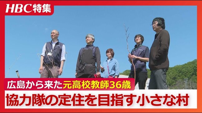 小さな村に移り住んだ36歳の元高校教師「協力隊の課題は…2~3年でいなくなる」伸び悩む定住率に村の新たな一手とは?【地域おこし協力隊】北海道島牧村|TBS NEWS DIG