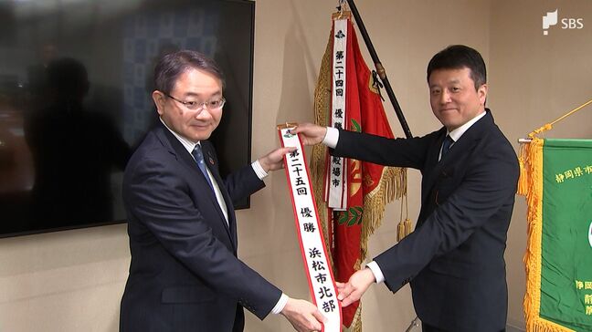 「しずおか市町対抗駅伝」市の部優勝の浜松市北部、町の部優勝の清水町にペナントとプレート|TBS NEWS DIG