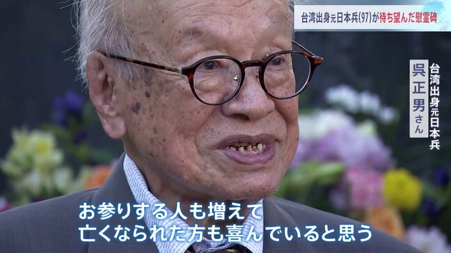 台湾出身元日本兵(97)が待ち望んだ慰霊碑「死んでいった仲間を記憶に留めたい」 住職と出会い、戦後80年にして“長年の夢”叶う|TBS NEWS DIG