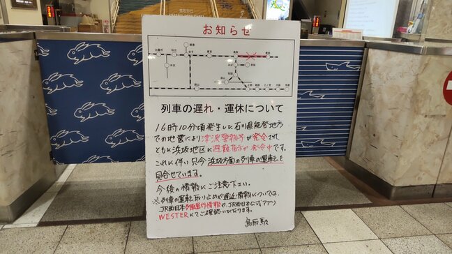 【石川で震度7】「どうなるか分からないと言われ…」 地震の影響 JR浜坂駅~鳥取駅間 終日列車の運転を取り止め|TBS NEWS DIG