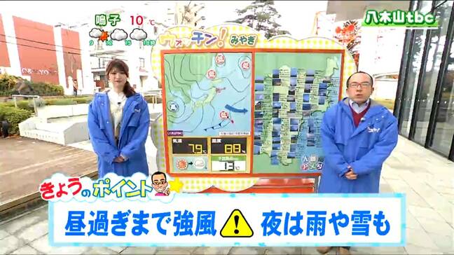「午前はいったん晴れ間が広がるものの夜は西部の山沿いから次第に雨や雪となる見込み」tbc気象台 4日|TBS NEWS DIG