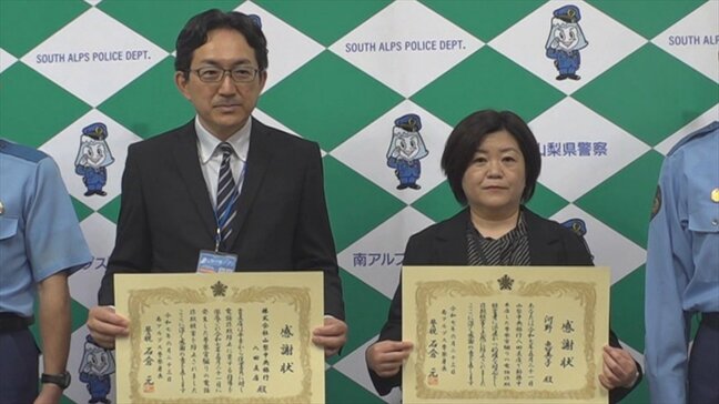 30分にわたる説得　警察官をかたる詐欺の被害を未然に防ぐ　銀行員に感謝状　山梨|TBS NEWS DIG