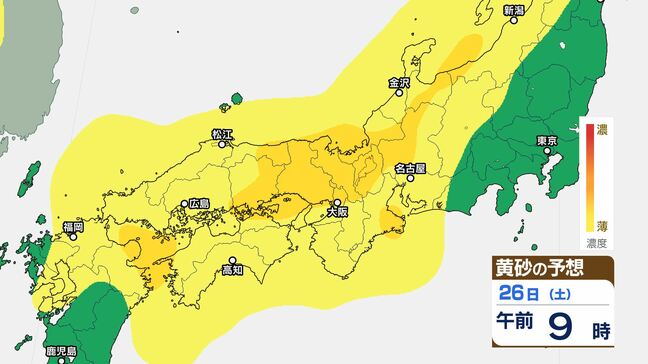 24日~26日頃は九州・中国・四国・近畿・東海・北陸などで「黄砂」に注意 中国大陸から飛来…アレルギー症状の悪化、洗濯物や車の汚れに注意|TBS NEWS DIG