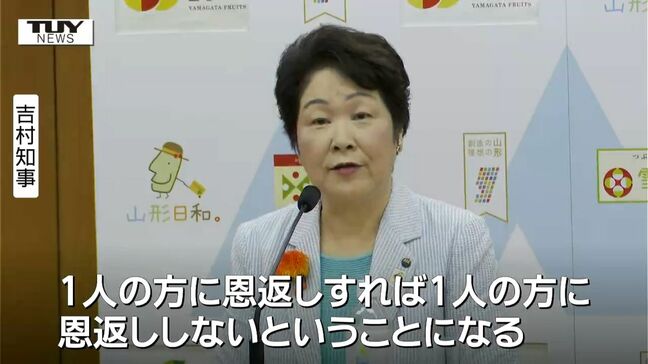 吉村知事「表明するかもしれないし表明しないかもしれない」参議院選挙でどの候補を支援するかまたも明言せず(山形)|TBS NEWS DIG