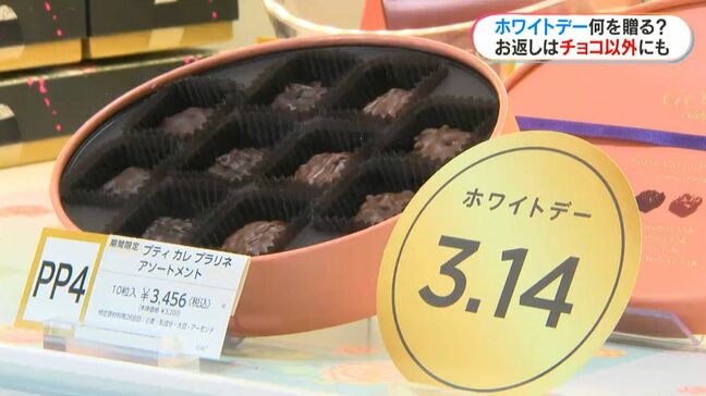 今週土曜はホワイトデー 定番のスイーツや癒しのキャンドル…あなたは何を贈りますか?|TBS NEWS DIG