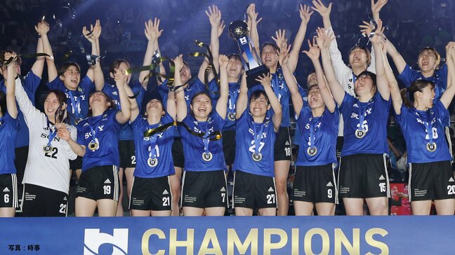 リーグH初代女王はソニー鹿児島!10連覇中の北國銀行下し15年ぶり2度目V【ハンドボール】|TBS NEWS DIG