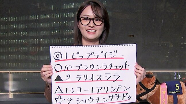 東大卒の篠原アナウンサーがデータで予想!本命は「ビップデイジー」【GⅠ・阪神ジュベナイルフィリーズ】|TBS NEWS DIG