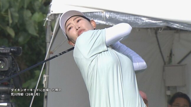女子ゴルフ荒川怜郁　ステップアップツアーでプロ初Ｖ　大分・フンドーキンレディース|TBS NEWS DIG