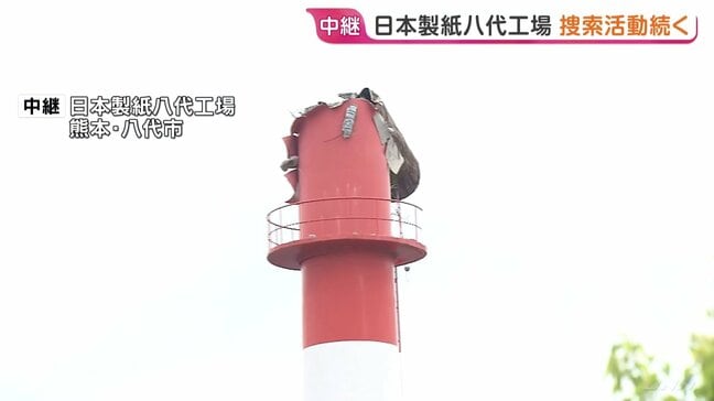 煙突倒壊の日本製紙八代工場 8人死亡、2人けが 1人の安否わからず捜索続く 熊本地震から3日目|TBS NEWS DIG