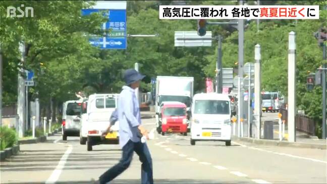 新潟県内は各地で真夏日近くまで気温が上がる見込み 熱中症に注意|TBS NEWS DIG