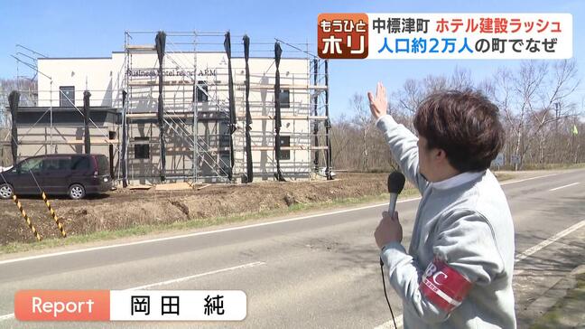 人口約2万人の町で“ホテルラッシュ”町内で進む大手乳業メーカー新工場建設の作業員宿泊⇒出張需要見込む　専門家も注目の『中標津モデル』|TBS NEWS DIG