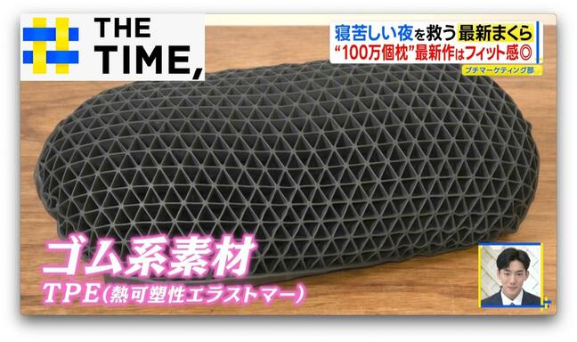 “ぷるんぷるん”や“ひんやり”でぐっすり…寝苦しい夜を救う「最新まくら」【THE TIME,】 |TBS NEWS DIG