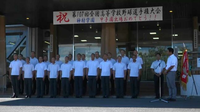 「今年こそは日本一に」神村学園野球部へ　全国大会壮行会　鹿児島|TBS NEWS DIG