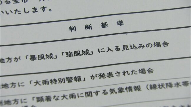 「暴風警報下で登校」判断の遅れ認めた福岡市教委　北九州市は「強風域に入る見込み」が休校基準　分かれた対応|TBS NEWS DIG