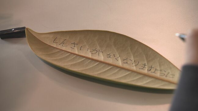 被災した家から見つかった児童書「じろはったん」もとに…小学生が木の葉にメッセージ 福島|TBS NEWS DIG