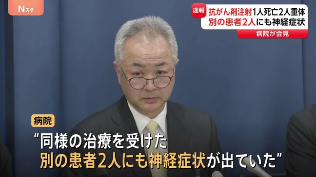 白血病患者に抗がん剤注射 10代男性1人死亡・2人重体　別の患者2人も神経症状を発症　埼玉県立小児医療センターが会見|TBS NEWS DIG