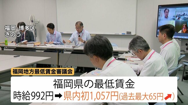 「モチベーション上がる！」最低賃金”初の1000円超”　雇用主は「かなり難しい」　専門家「人手不足が加速するおそれも」　福岡県|TBS NEWS DIG