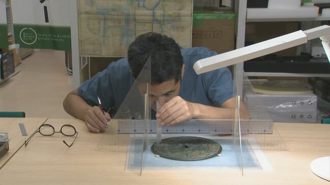 謎に包まれた古代の鏡「三角縁神獣鏡」が映し出す古の出雲の姿とは？　島根大学・岩本崇准教授が濱田青陵賞受賞|TBS NEWS DIG
