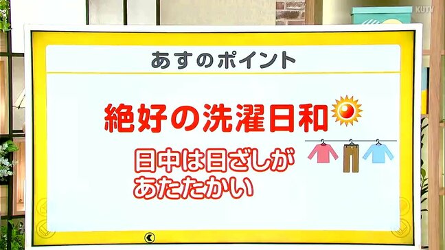 高知の天気 7日 秋晴れ広がる 空気の乾燥に注意 山岸拓気象予報士が解説|TBS NEWS DIG