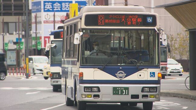 大分バス、4月から年間4.9%減便 最終便は最大1時間15分の繰り上げ|TBS NEWS DIG